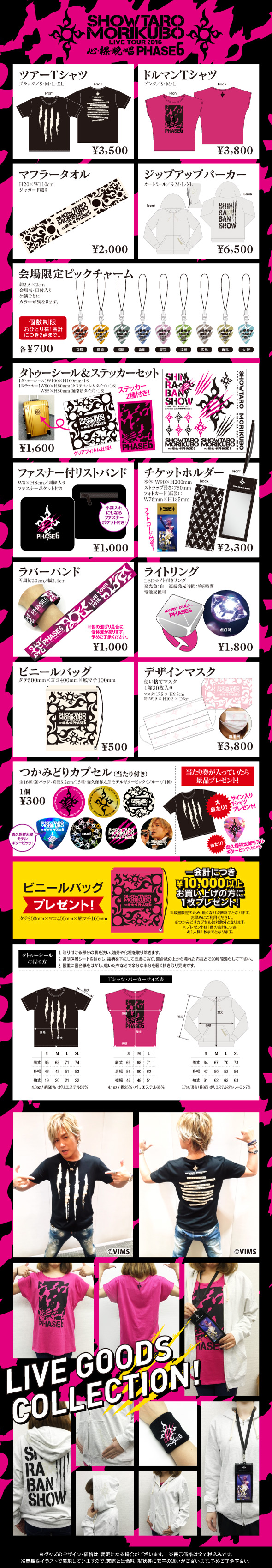 160326_goods.jpg
