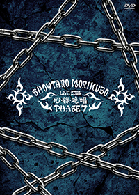 morikubo_dvd_h1.jpg